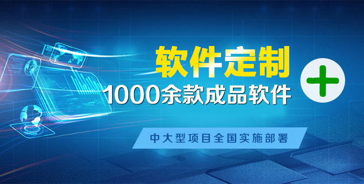 常平软件开发